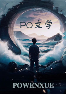 含珠骨科小说