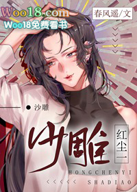 红尘一沙雕txt百度网盘
