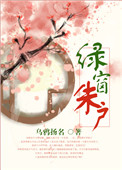 绿窗拍照单人